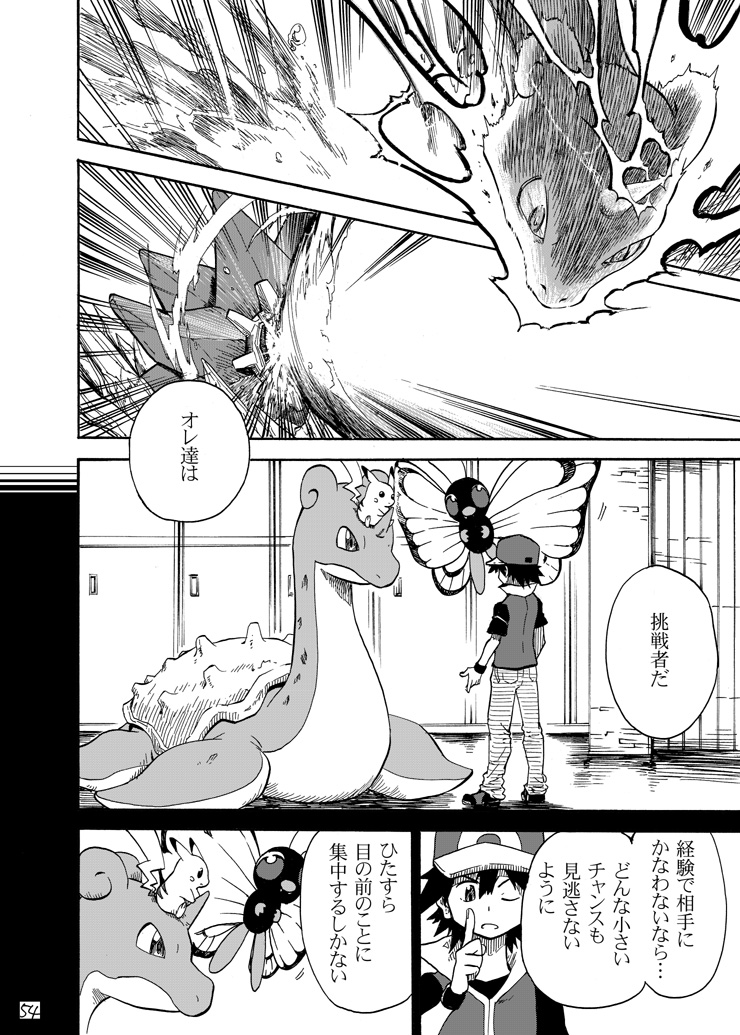 pikachu, red, lapras, butterfree, and starmie (pokemon and 1 more) drawn by seijun
