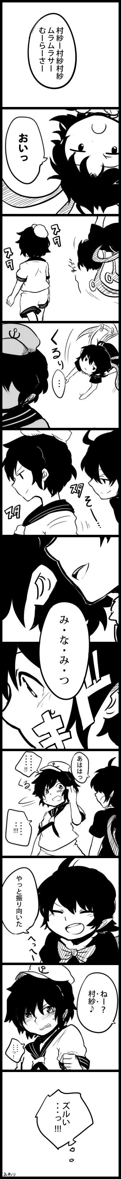 houjuu nue and murasa minamitsu (touhou) drawn by shikushiku_(amamori_weekly)