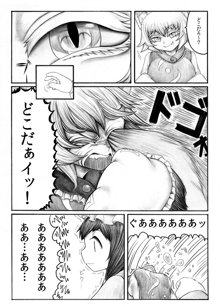 yakumo ran and chen (touhou) drawn by kawazoi_riverside