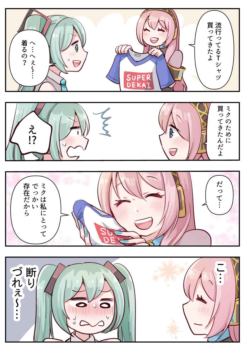 hatsune miku and megurine luka (vocaloid) drawn by pipikopipiko