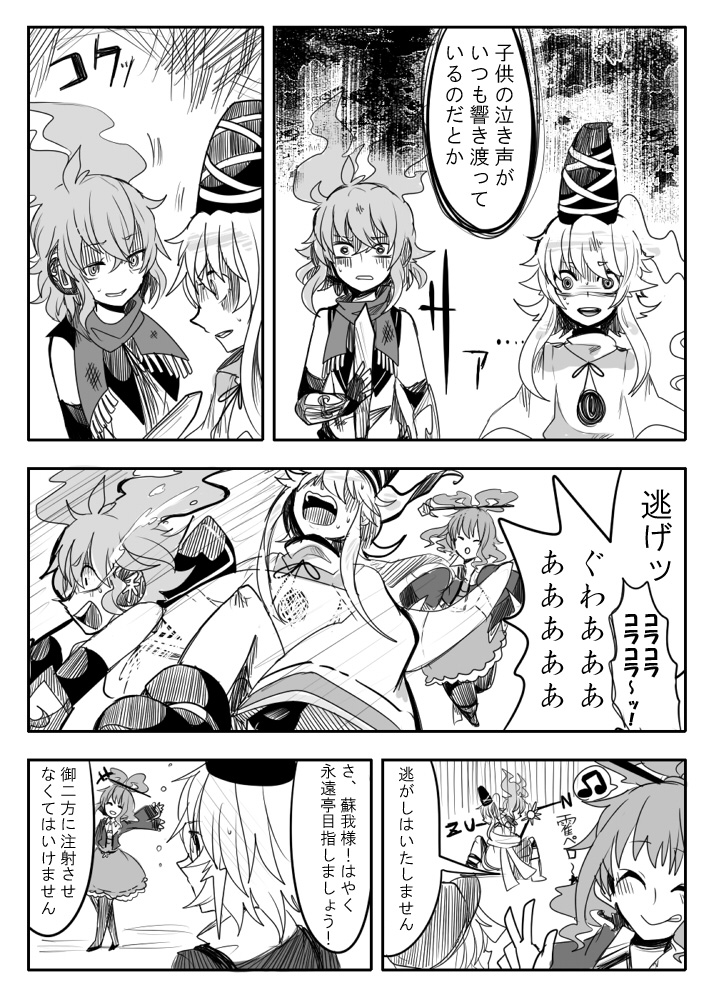 toyosatomimi no miko, mononobe no futo, kaku seiga, and miyako yoshika (touhou) drawn by itomugi-kun