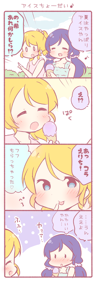 tojo nozomi and ayase eli (love live! and 1 more) drawn by saku_usako_(rabbit)
