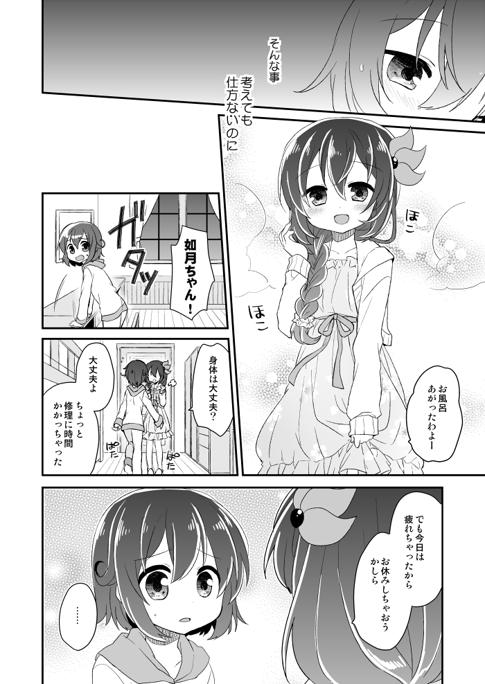 mutsuki and kisaragi (kantai collection) drawn by nagasioo