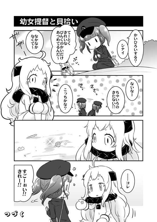 northern ocean princess, female admiral, and little girl admiral (kantai collection) drawn by mizuki_maya