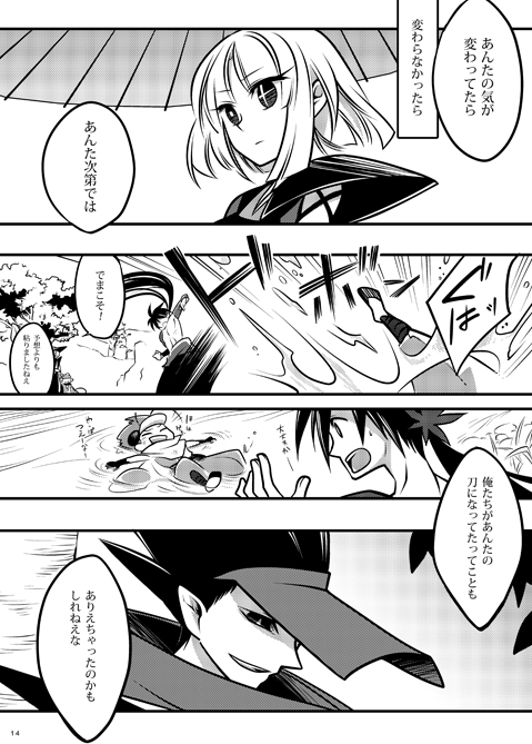 togame, yasuri shichika, maniwa koumori, and maniwa chouchou (katanagatari) drawn by misuke_(gyouran)