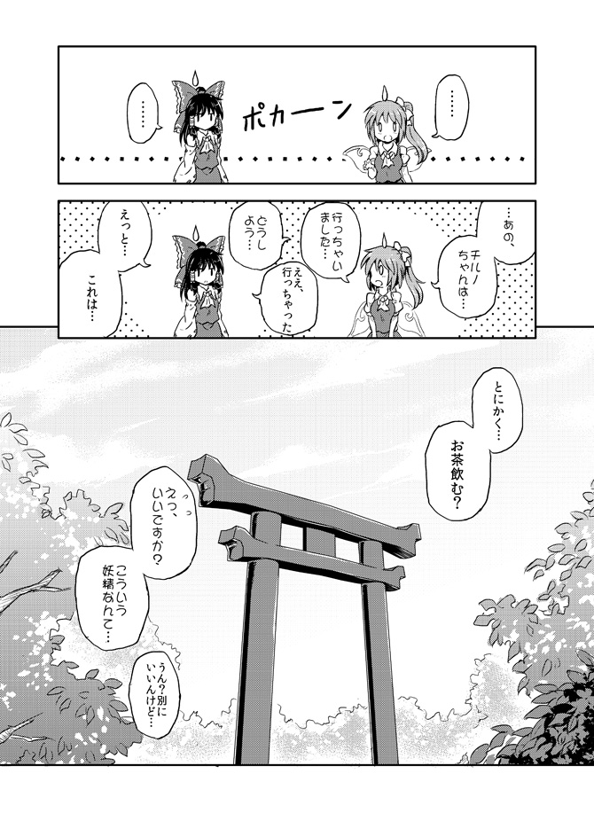 hakurei reimu and daiyousei (touhou) drawn by sakimiya_(inschool)