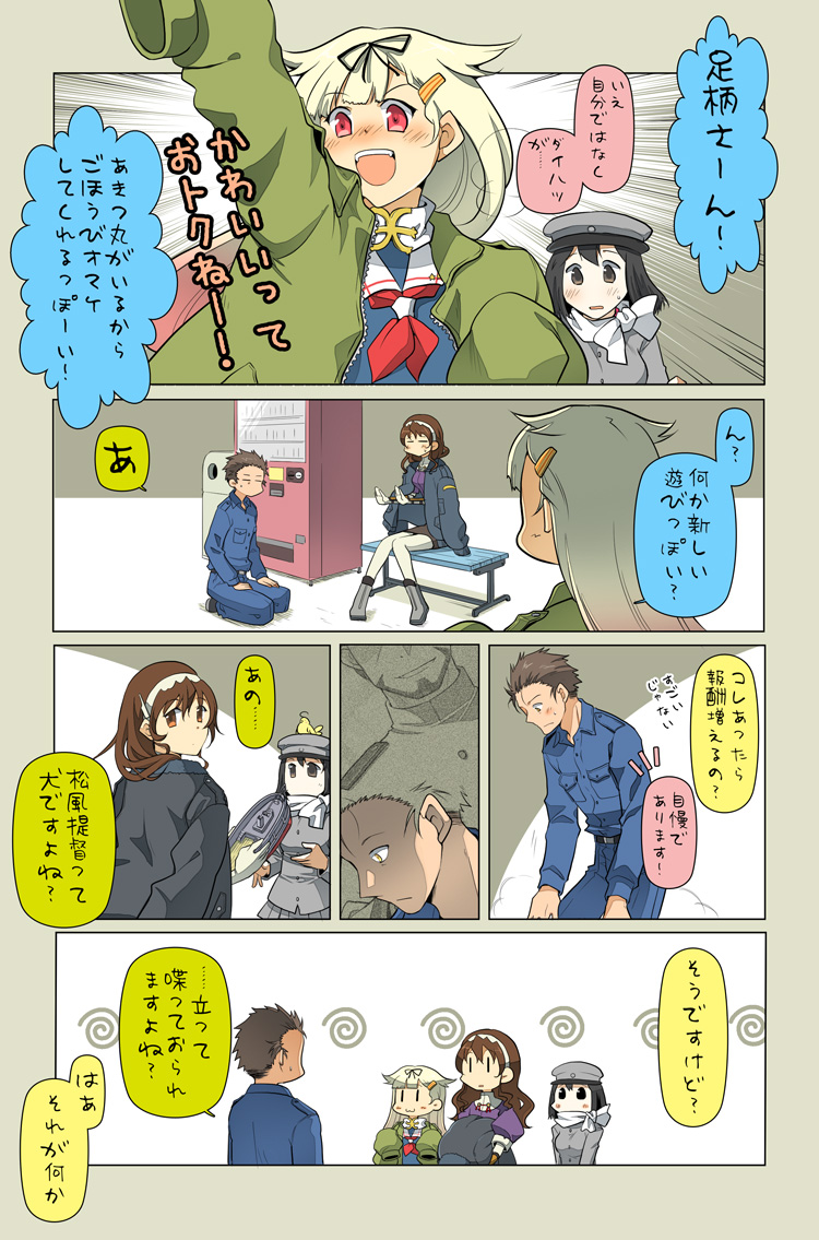 admiral, yuudachi, yuudachi kai ni, ashigara, akitsu maru, and 1 more (kantai collection) drawn by suetake_(kinrui)