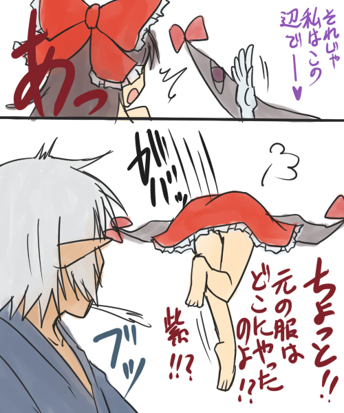 hakurei reimu, yakumo yukari, and buront (touhou and 1 more) drawn by koraku_gekki
