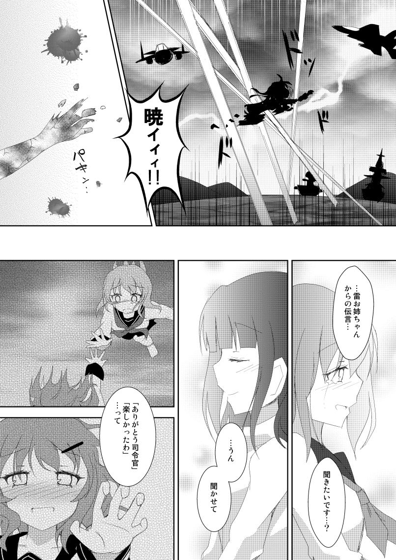 inazuma, ikazuchi, akatsuki, and female admiral (kantai collection) drawn by mickeysmith