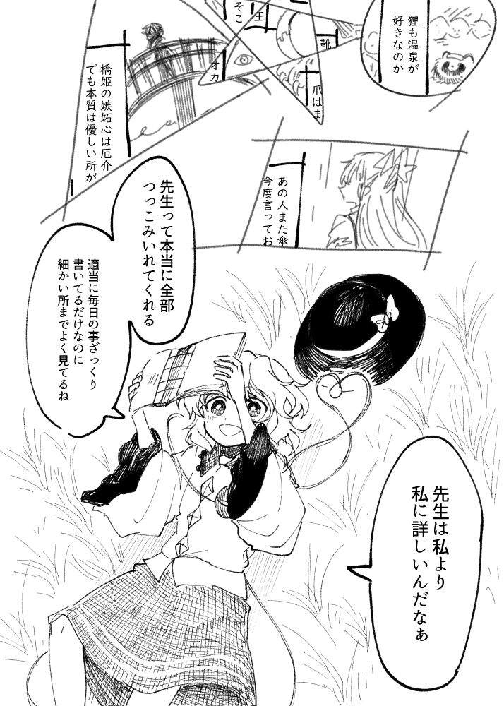 komeiji koishi, fujiwara no mokou, and mizuhashi parsee (touhou) drawn by itomugi-kun