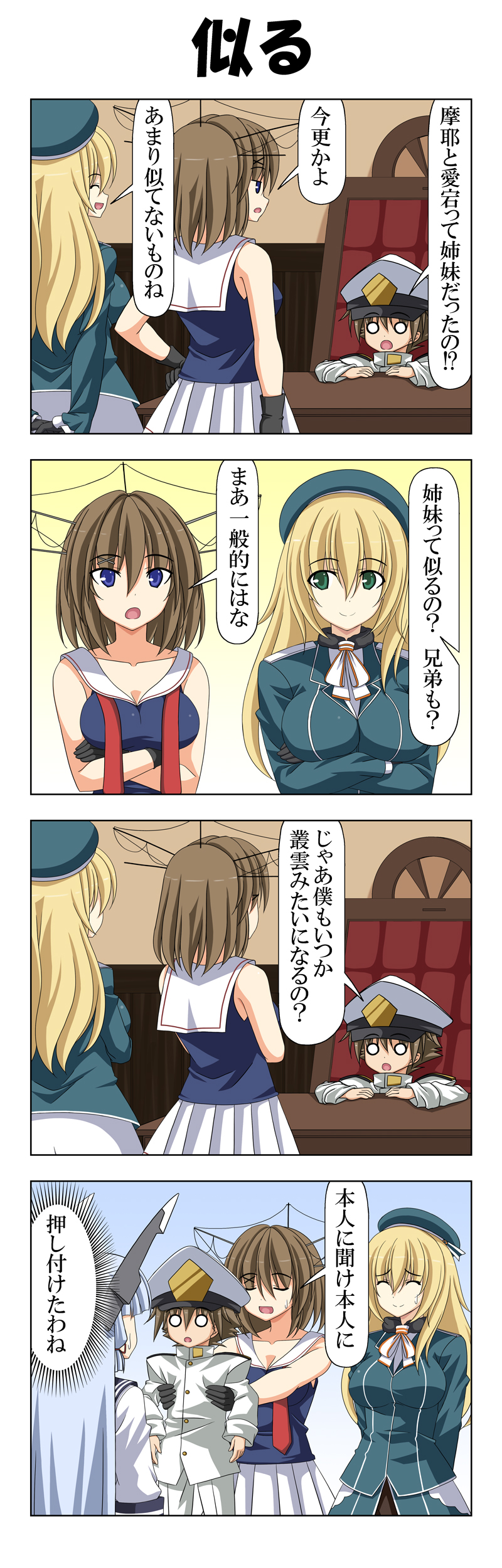 admiral, murakumo, atago, maya, and little boy admiral (kantai collection) drawn by rappa_(rappaya)