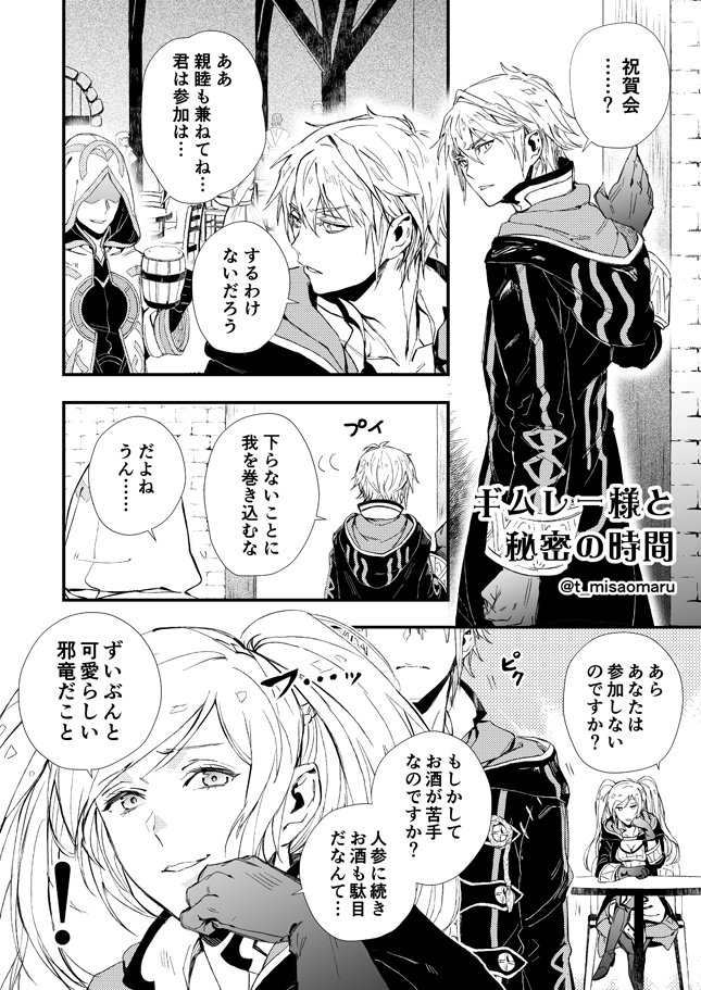 female robin, male robin, and kiran (fire emblem and 2 more) drawn by t_misaomaru