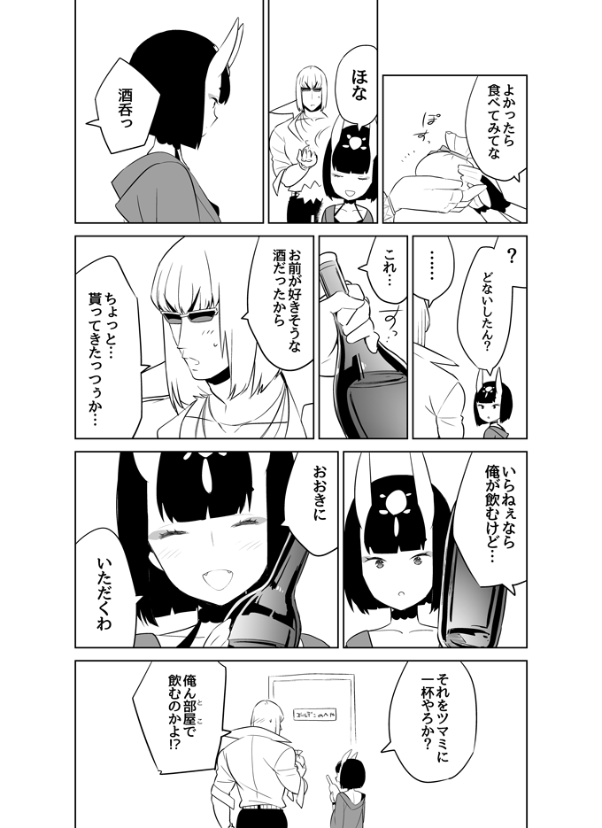 shuten douji and sakata kintoki (fate and 1 more) drawn by shiromako
