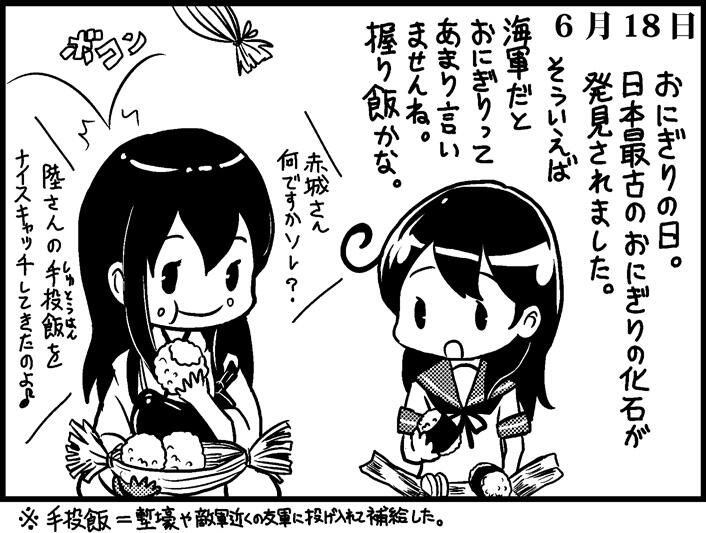 akagi and ushio (kantai collection) drawn by saiguchi_otoufu