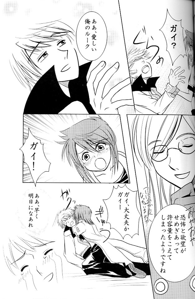 luke fon fabre, jade curtiss, and guy cecil (tales of and 1 more)