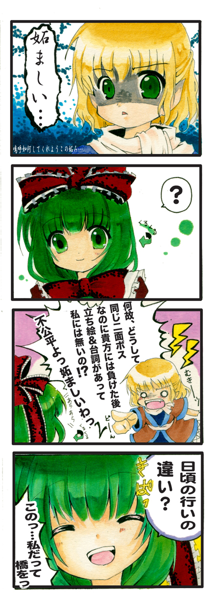 mizuhashi parsee and kagiyama hina (touhou) drawn by awaawa_(666)
