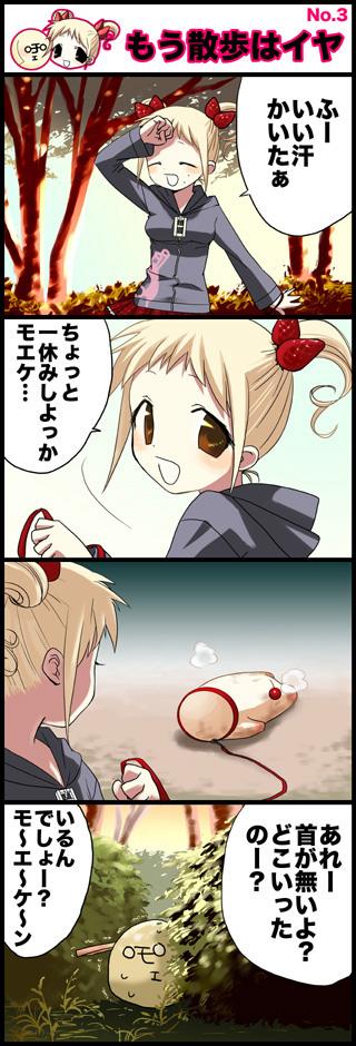 fii-tan and moedog (fii-tan the figure) drawn by kuroda_bb