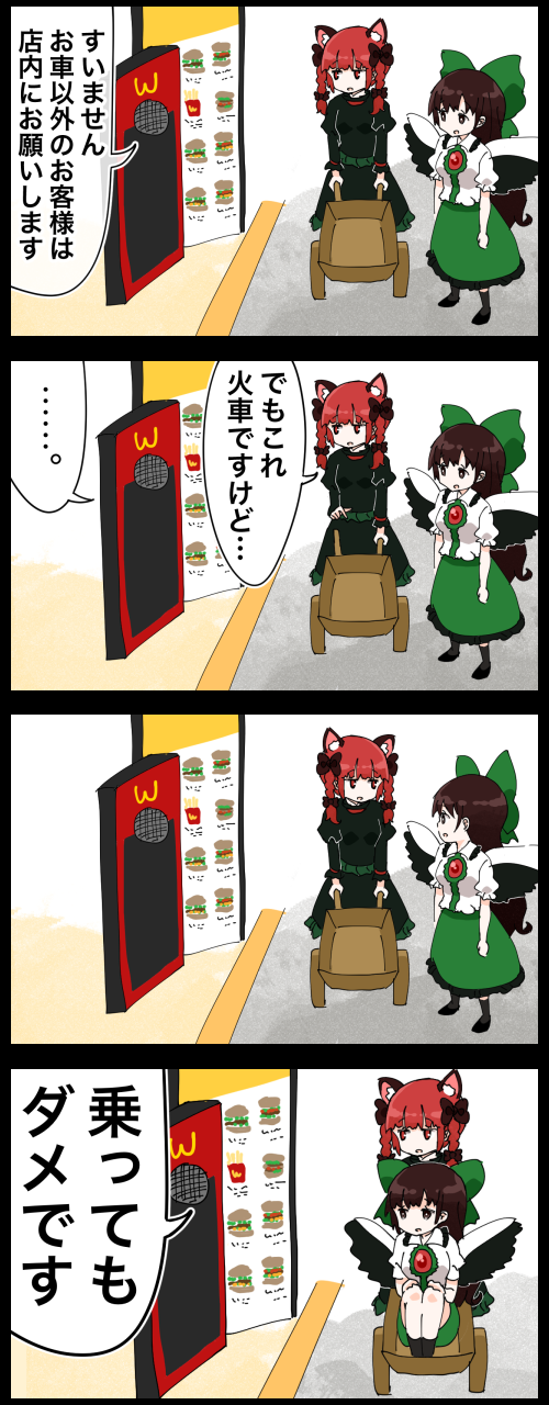 kaenbyou rin and reiuji utsuho (touhou and 1 more) drawn by jetto_komusou