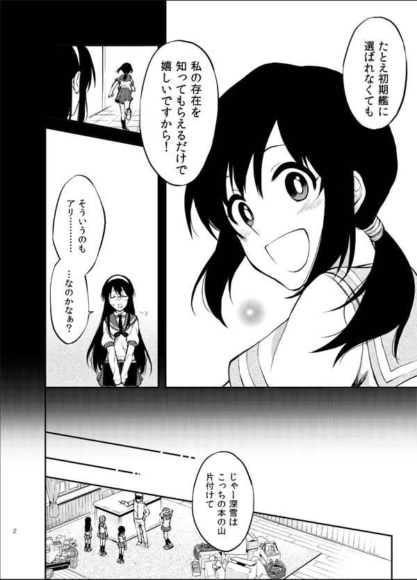 fubuki, ooyodo, hatsuyuki, miyuki, and shirayuki (kantai collection) drawn by kashiwagi_kano