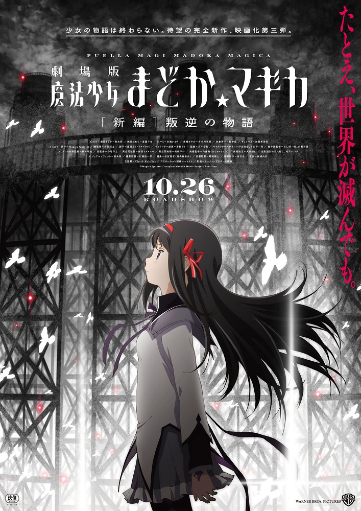 akemi homura (mahou shoujo madoka magica and 1 more)