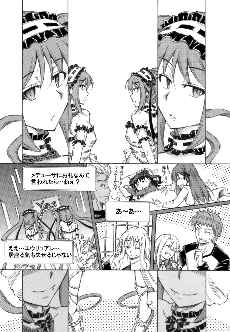 tohsaka rin, illyasviel von einzbern, emiya shirou, matou sakura, archer, and 4 more (fate and 2 more) drawn by mizutani_hozumi