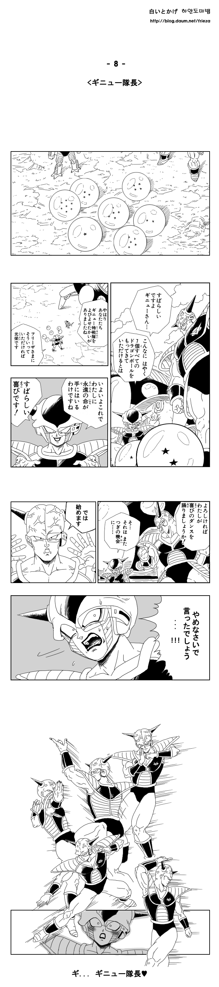 frieza, 1st form frieza, and captain ginyu (dragon ball and 2 more) drawn by shiroi_tokage