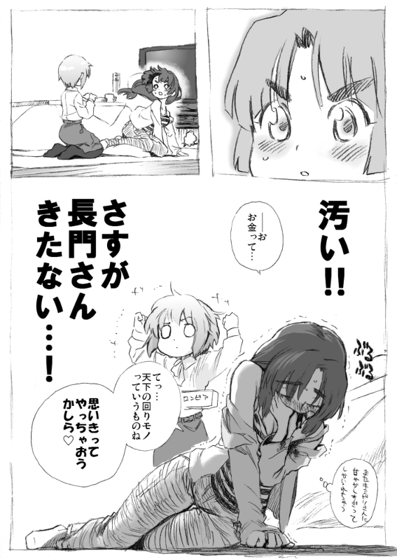 nagato yuki and asakura ryoko (suzumiya haruhi no yuuutsu and 1 more) drawn by pine_(pine-box)