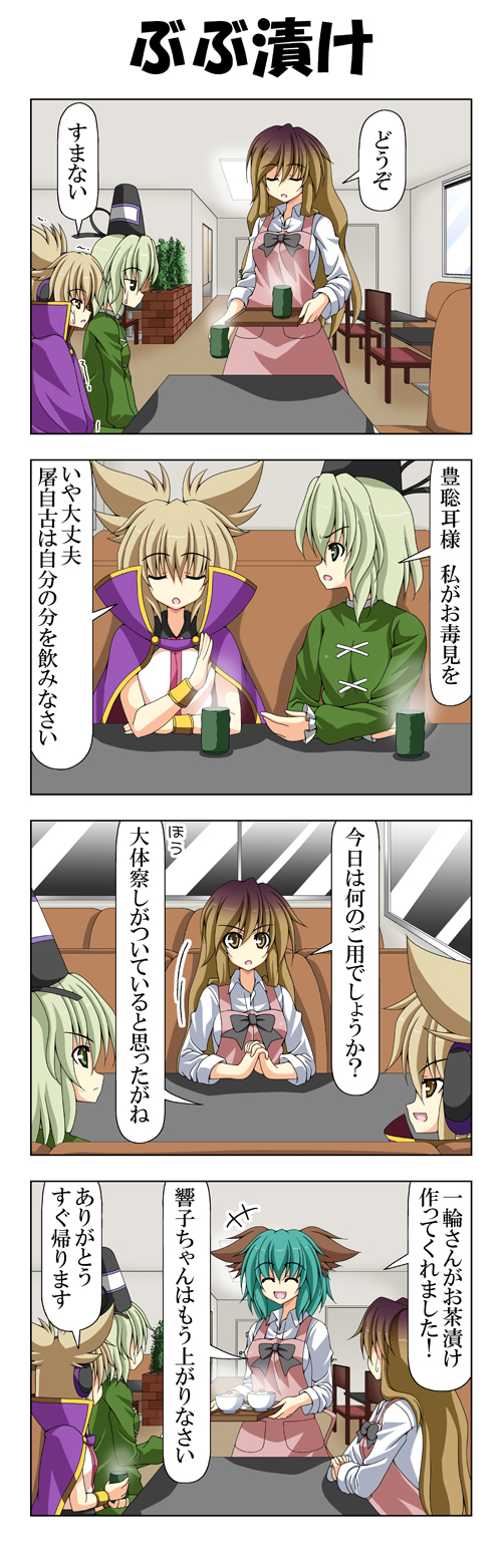 hijiri byakuren, toyosatomimi no miko, soga no tojiko, and kasodani kyouko (touhou) drawn by rappa_(rappaya)