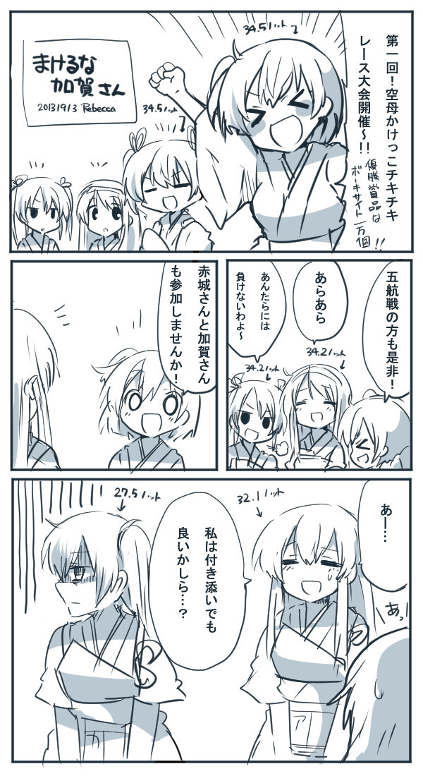 kaga, akagi, zuikaku, shoukaku, souryuu, and 1 more (kantai collection) drawn by rebecca_(keinelove)