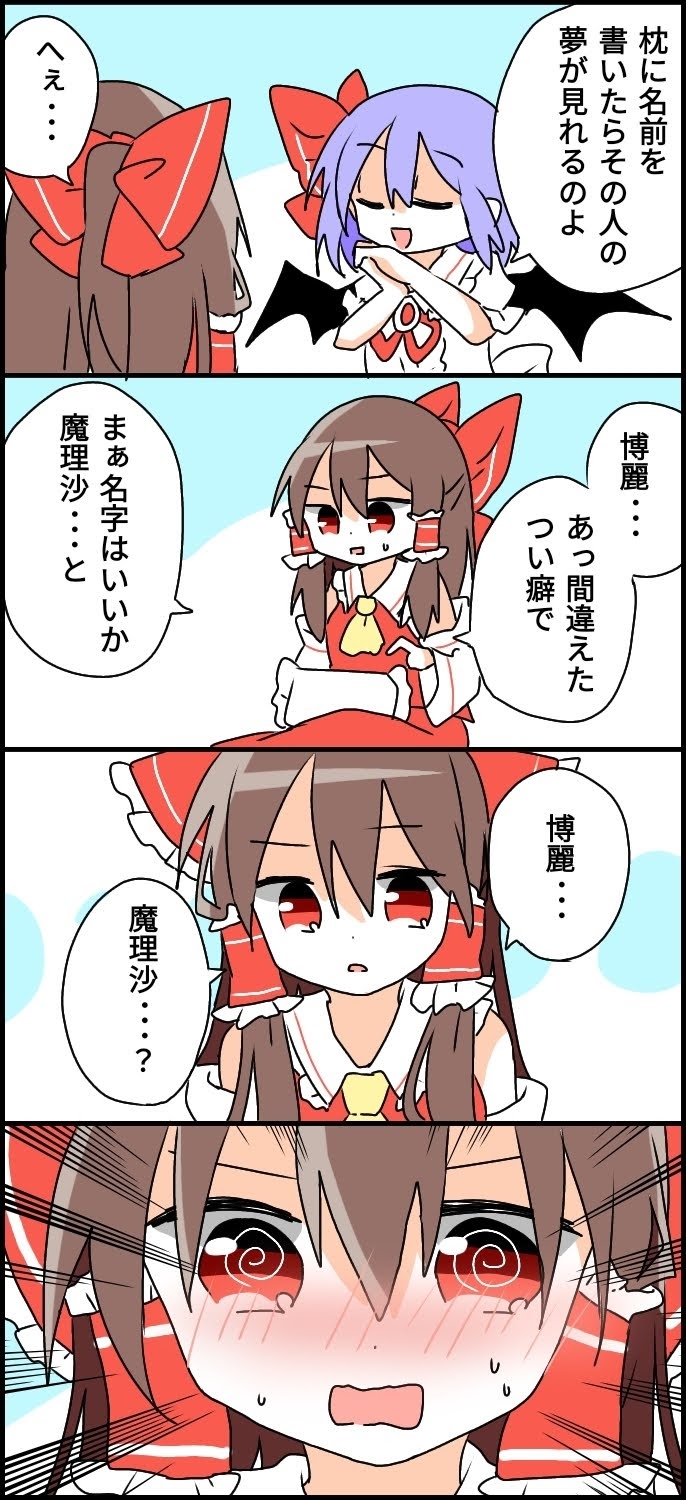 hakurei reimu and remilia scarlet (touhou) drawn by wakana1327