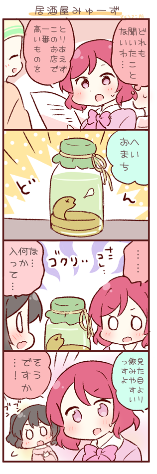 nishikino maki and yazawa nico (love live! and 1 more) drawn by saku_usako_(rabbit)
