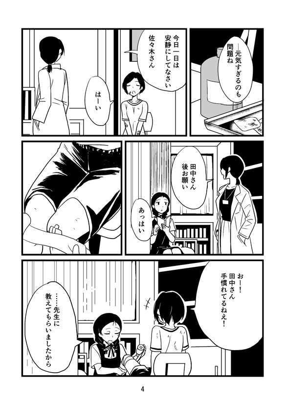 original drawn by takeshisu