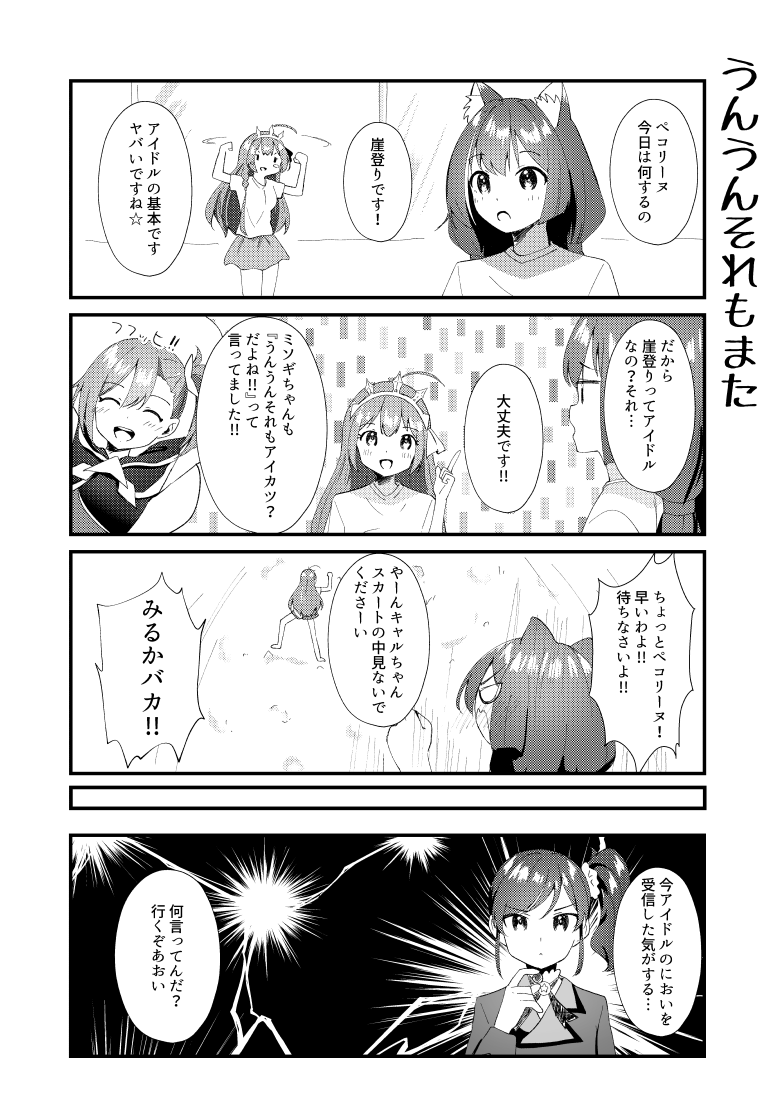 karyl, pecorine, kiriya aoi, and misogi (princess connect! and 1 more) drawn by k_mugura