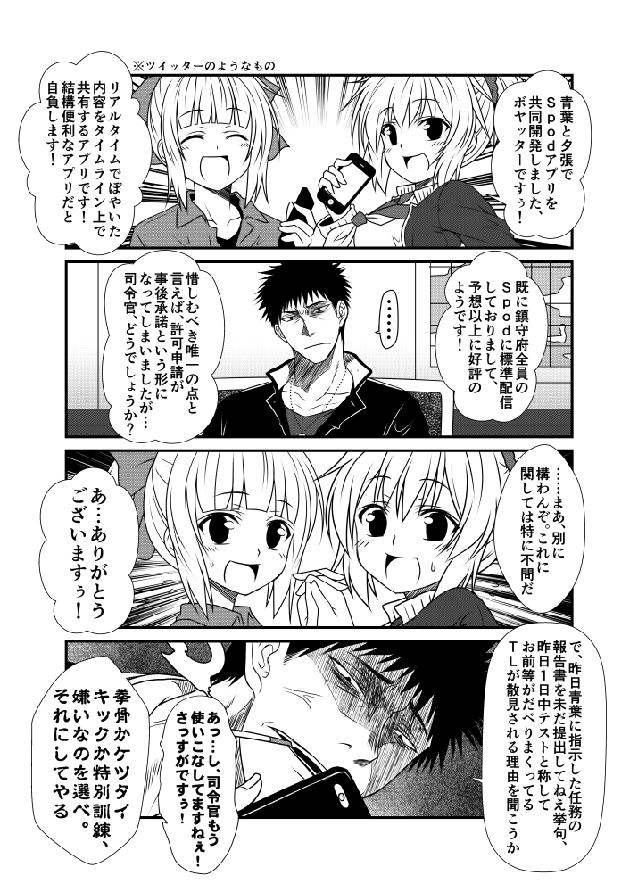 admiral, yuubari, aoba, and kamio reiji (kantai collection) drawn by yua_(checkmate)