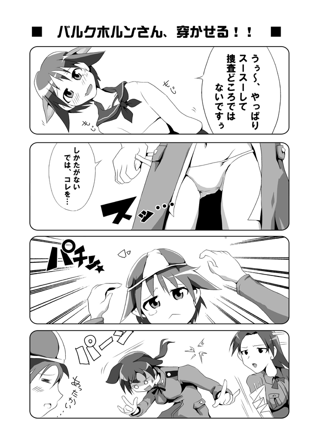 miyafuji yoshika, gertrud barkhorn, and minna-dietlinde wilcke (world witches series and 1 more) drawn by kobe_hajime