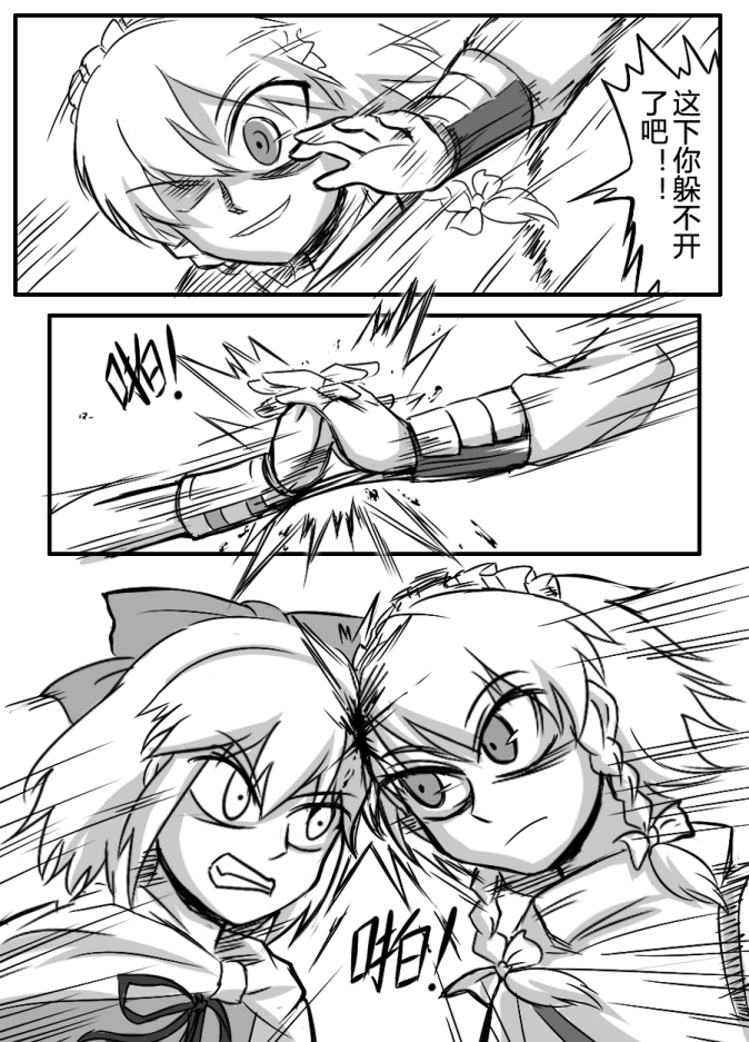 izayoi sakuya and cirno (touhou and 1 more) drawn by shenaidi