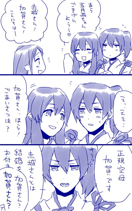 kaga, akagi, and samidare (kantai collection) drawn by im_(chulainn)