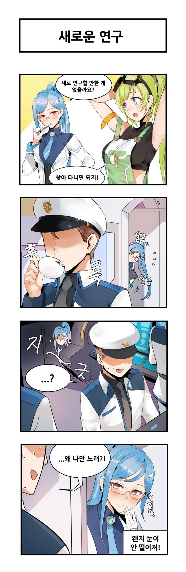 captain, jeanie, and labi (master of eternity) drawn by dickbomber