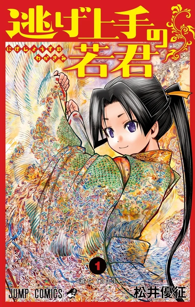 houjou tokiyuki (nige jouzu no wakagimi) drawn by matsui_yuusei