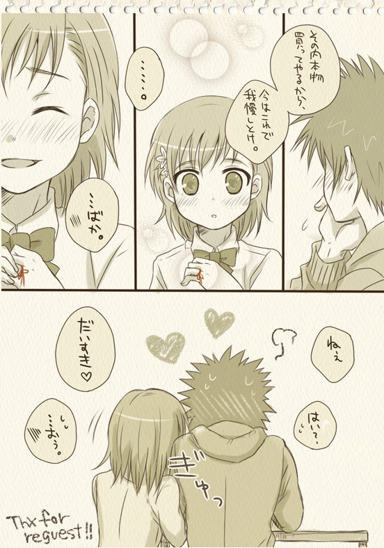 misaka mikoto and kamijou touma (toaru majutsu no index) drawn by mayu_(airmods)