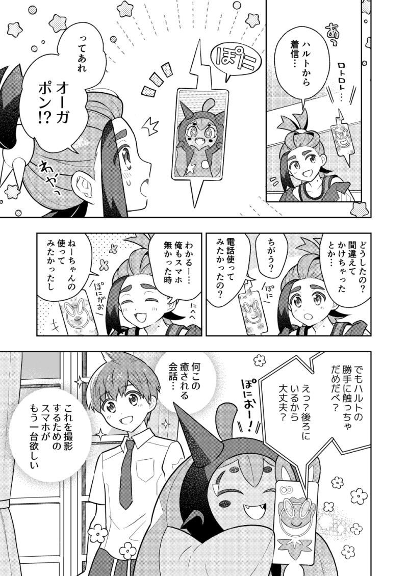 kieran, rotom, rotom phone, florian, and ogerpon (pokemon and 1 more) drawn by tiihatanono