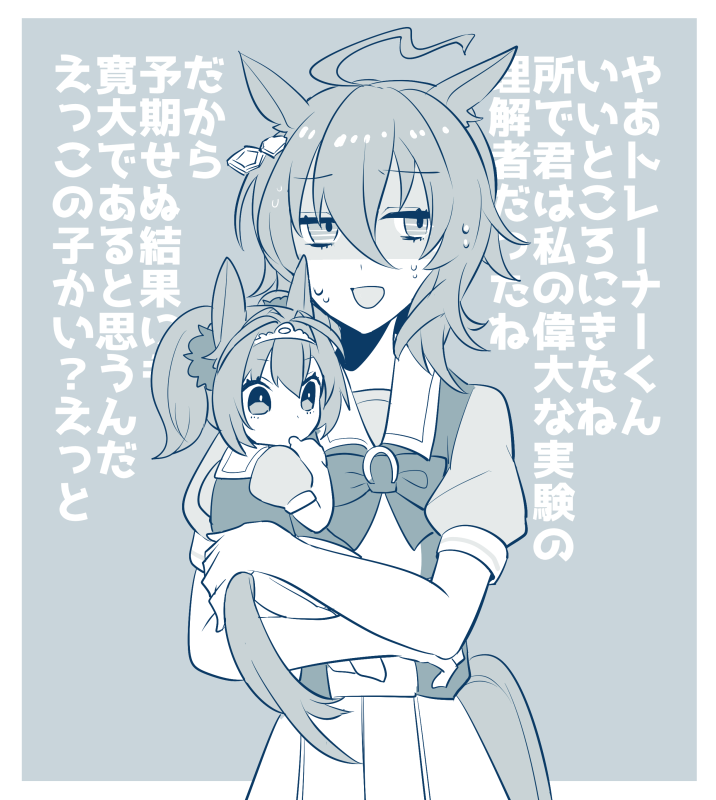 agnes tachyon and daiwa scarlet (umamusume) drawn by ugetsu_(chimere/marie)