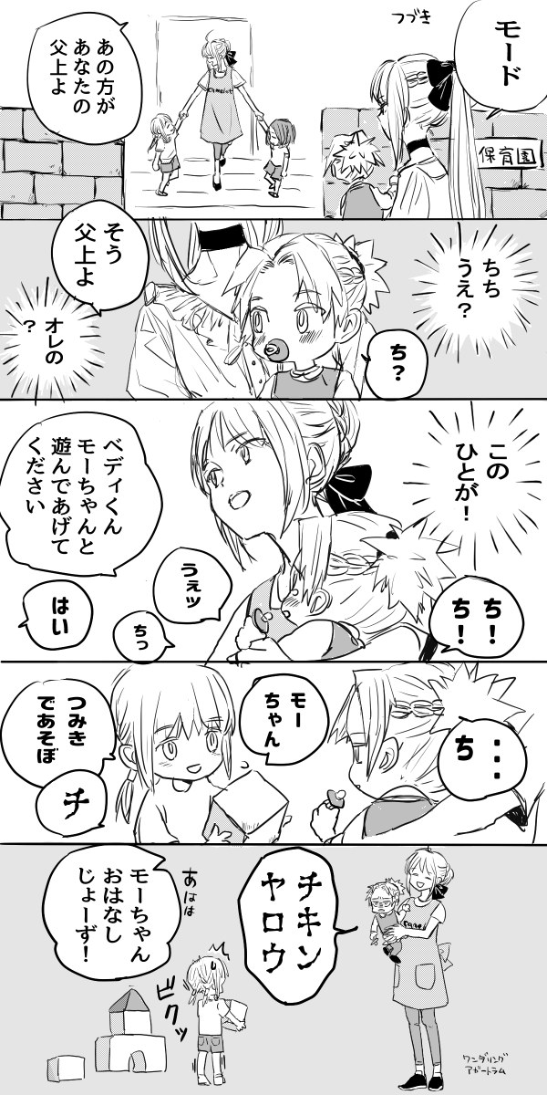 artoria pendragon, saber, mordred, morgan le fay, bedivere, and 1 more (fate and 1 more) drawn by yuyu_fate