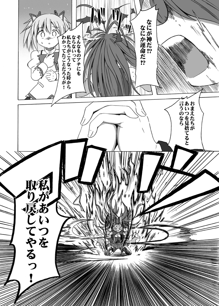 kaname madoka and sakura kyoko (mahou shoujo madoka magica) drawn by shino_(ponjiyuusu)