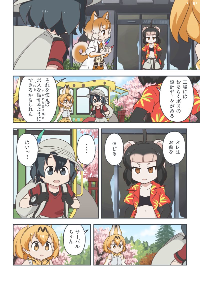 serval, kaban, dog, and common chimpanzee (kemono friends) drawn by quick_waipa