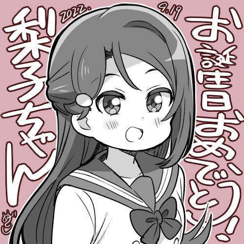 sakurauchi riko (love live! and 1 more) drawn by mezashi_(mezamashi_set)