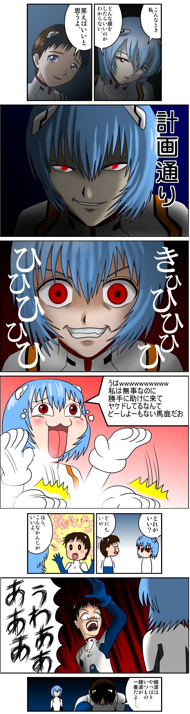 ayanami rei, ikari shinji, and yaruo (neon genesis evangelion and 4 more) drawn by kuroma_(wizard_kikaku)