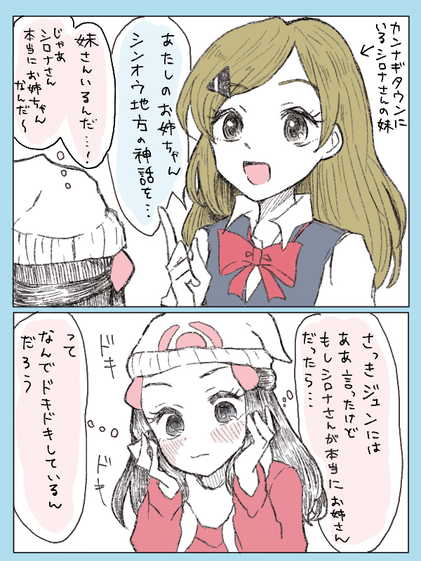 dawn and lass (pokemon and 2 more) drawn by blueskytake