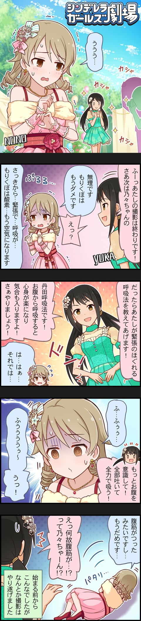 morikubo nono and nakano yuka (idolmaster and 2 more)