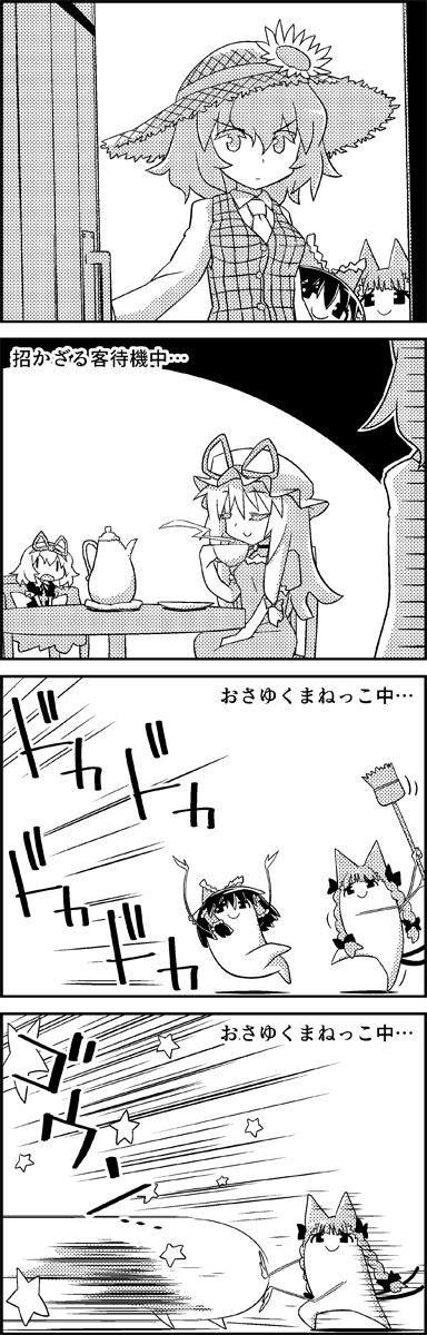 hakurei reimu, yakumo yukari, kaenbyou rin, kazami yuuka, and medicine melancholy (touhou) drawn by tani_takeshi